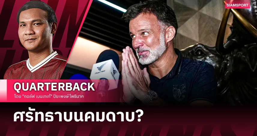 เมื่อฮัดสันเลือก "หักปากกาเซียน" ในเกมที่แพ้ไม่ได้?