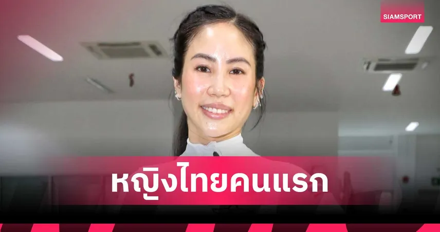 ตั๊น จิตภัสร์ ตัวแทนผู้หญิงไทยคนแรกลุยศึกกระโดดร่มเวิลด์คัพที่ฝรั่งเศส 100995