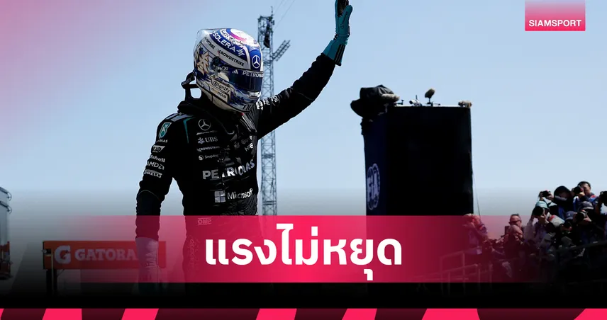 รัสเซลล์ ผงาดคว้าชัยสปรินต์เรซ ฟอร์มูล่า วัน เซี่ยงไฮ้ - อัลบอนจบที่ 16  101032