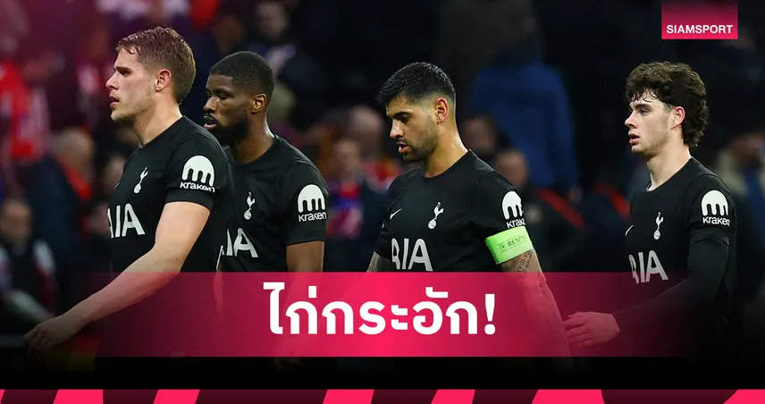 ลิเวอร์พูล พบ สเปอร์ส! ไก่เดือยทองกระอักอาจไร้ 13 แข้งเกมบุกแอนฟิลด์  101046