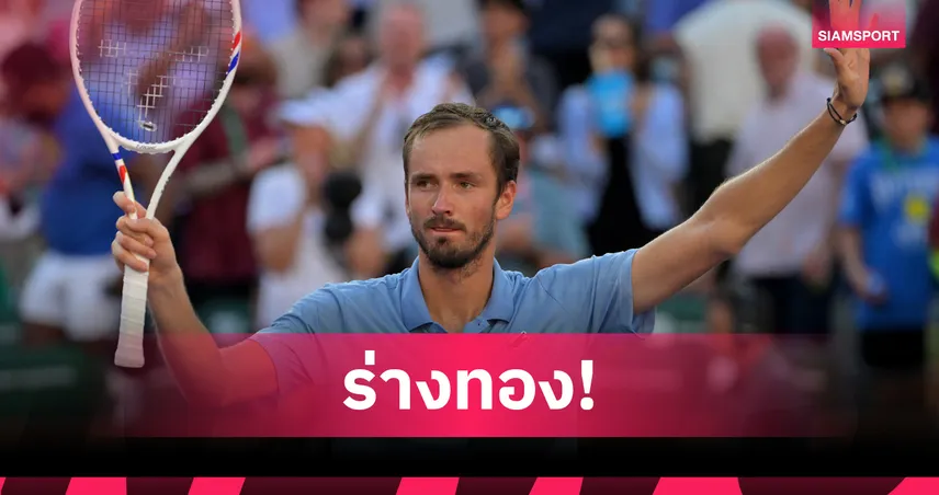 เมดเวเดฟ ดับซ่า อัลคาราซ ดวลเดือด ซินเนอร์ รอบชิงเททนิสอินเดียน เวลส์   101081