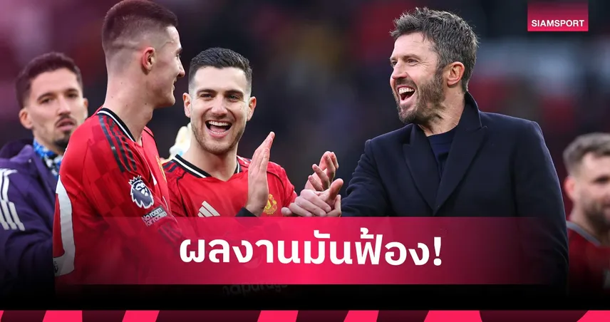 รูนี่ย์ กระตุ้นบอร์ดแมนยู ตั้งคาร์ริคคุมทีมถาวร หลังผลงานสุดโหด