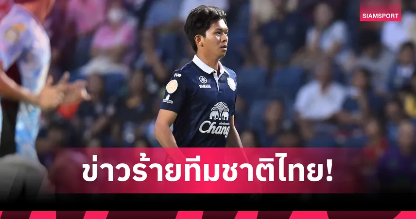 กำแพงเหล็กทรุด! "โย่ง-พรรษา" เจ็บวืดดวลเติร์กฯ-จับตา "ฮัดสัน" เลือกใครแทน