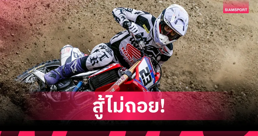 นีโม่-จิรัฎฐ์ ควบ Honda CRF450R ประเดิมท็อป 11 ศึกโมโตครอสญี่ปุ่น
