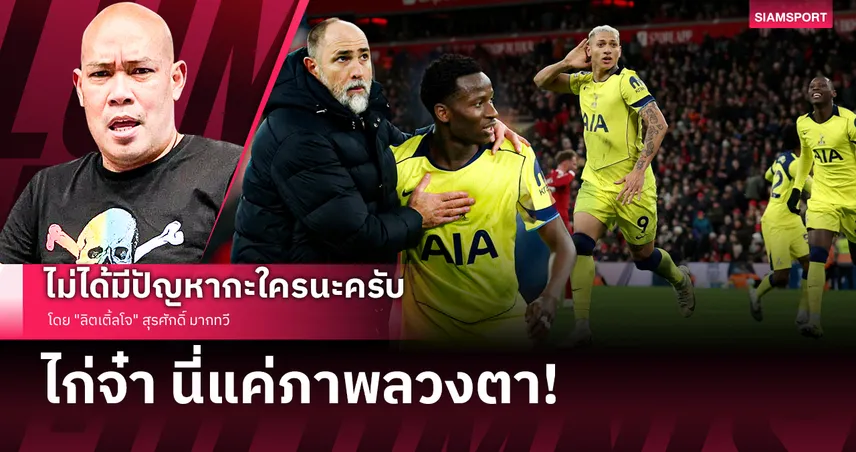 ไก่จ๋า นี่แค่ภาพลวงตา 101167