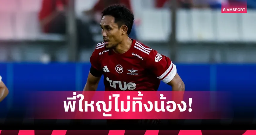 ธีรศิลป์ ปลุกใจทีมชาติไทยล้มเติร์กฯ นัดชี้ชะตาลุ้นตั๋วเอเชียนคัพ 101230