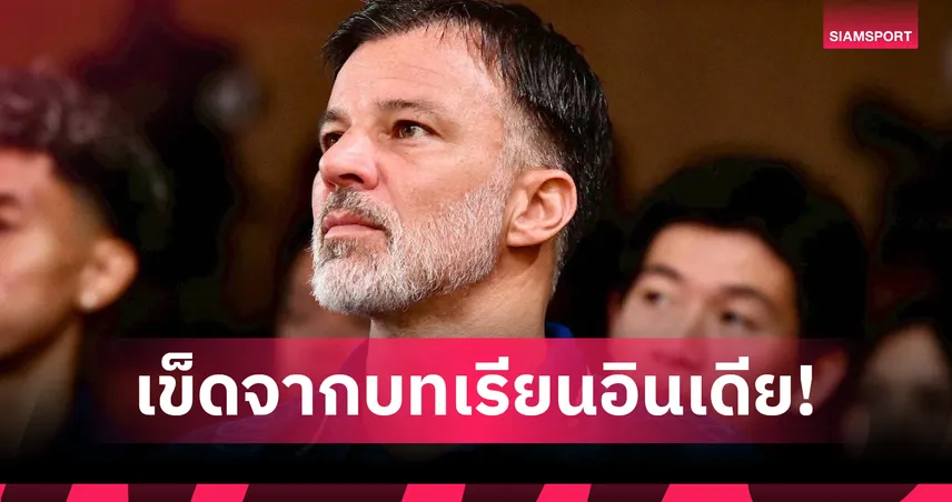 ฮัดสันใช้ ม.นอร์ทกรุงเทพ สวมบทเติร์กฯ เตรียมสูตรลับก่อนศึกชี้ชะตา 101231