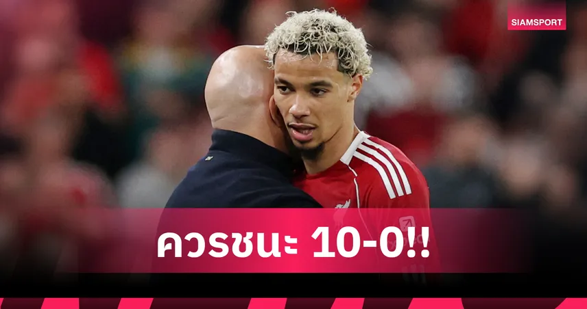 "จริงๆ ควรชนะ 10-0!" เอกิติเก้ โว ลิเวอร์พูล โหดถล่ม กาลาตาซาราย ยับ 101276