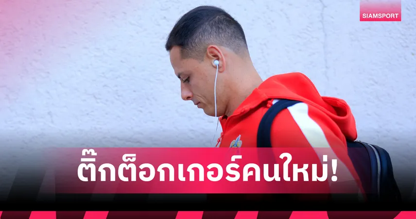 แฟนทึ่ง! ชิชาริโตเล่นTikTok โชว์ทำอาหารช่วงว่างค้าแข้ง 101297