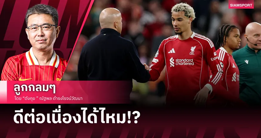 ดีต่อเนื่องได้ไหม 101311