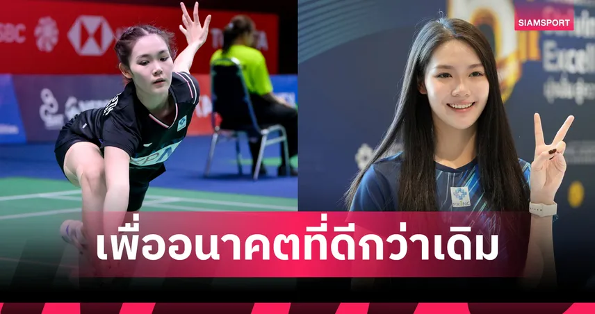 พิ้งค์ พิชฌามลณ์ เปิดใจปี 2026 ชูแนวคิดใจดีกับร่างกายเพื่ออนาคตที่ยั่งยืน 101323