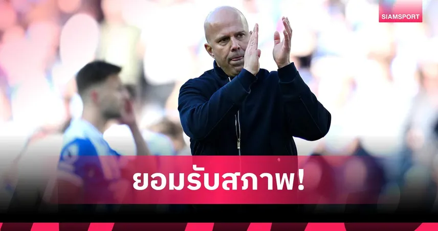 10เกมแล้ว! สล็อต รับ ไบรท์ตัน เหนือกว่า ลิเวอร์พูล สมควรชนะ