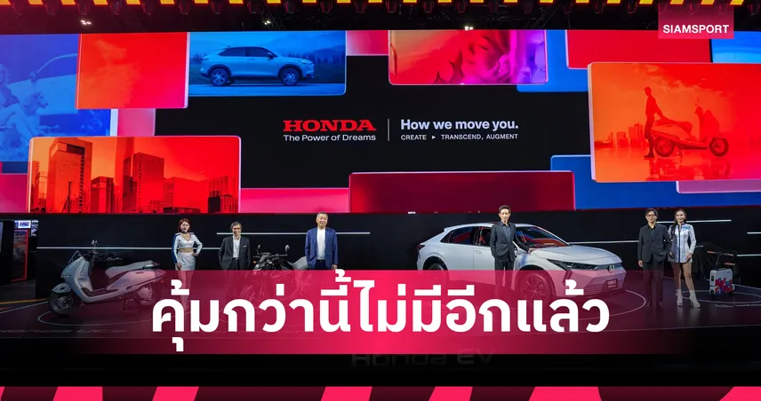 ฮอนด้า บุก Motor Show 2026 เปิดราคา Honda e:N2 พร้อมโชว์ Prelude e:HEV