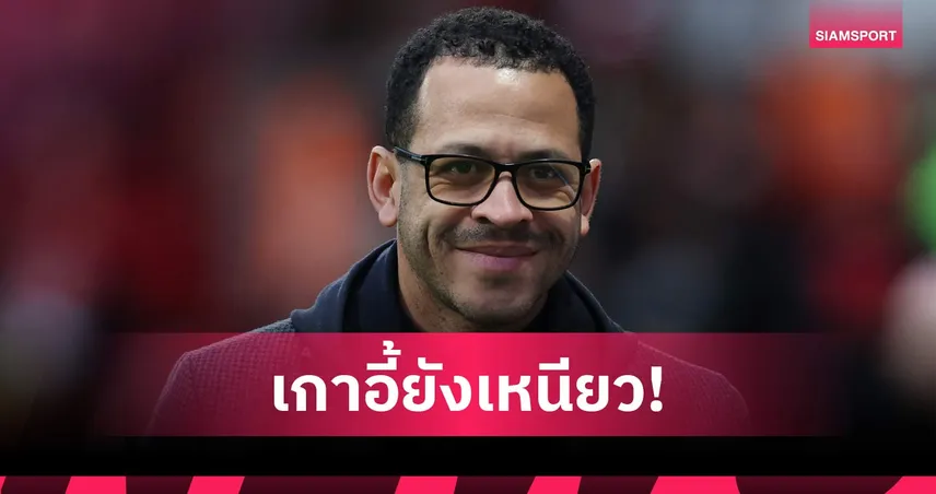 โรมาโน่ ยัน เชลซี หนุน โรซีเนียร์ เต็มที่ แม้ผลงานแย่ 101467