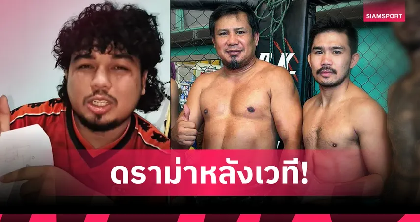 เจาะลึกดราม่าเดือดหลังม่าน ONE ลุมพินี 147 : เปิดปม 5 ปี ชนวนเหตุเดือดกลางห้องแต่งตัว