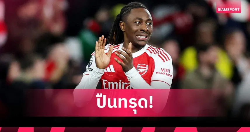 แฟนปืนวิตก! เอเซ่ เจ็บพัก 4-6 วีก สะเทือน อาร์เซน่อล ลุ้น 3 แชมป์ 101503