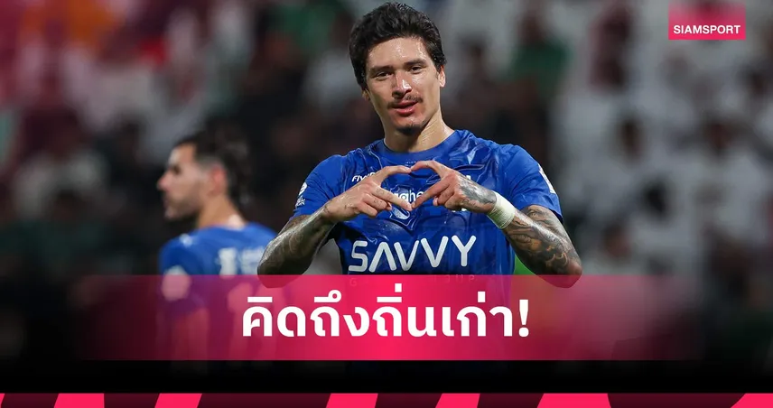 ไม่เคยลืม! นูนเญซ รับคิดถึง ลิเวอร์พูล เสมอ หลังย้ายซบ อัล ฮิลาล 101547