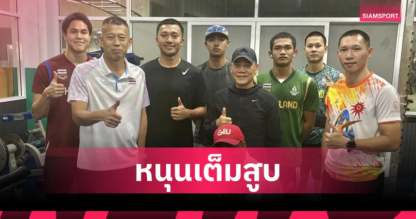 พล.ต.อ.จักรทิพย์ เยี่ยมแคมป์ กรีฑาไทย ยกระดับวิทยาศาสตร์การกีฬาชิงชัย เอเชียนเกมส์ 101623