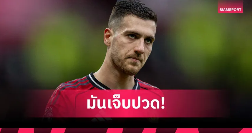 ดาโลต์ รับเจ็บปวด แมนยู ชวดลุยบอลถ้วยยุโรป ลั่นกระหายคืนเวที UCL