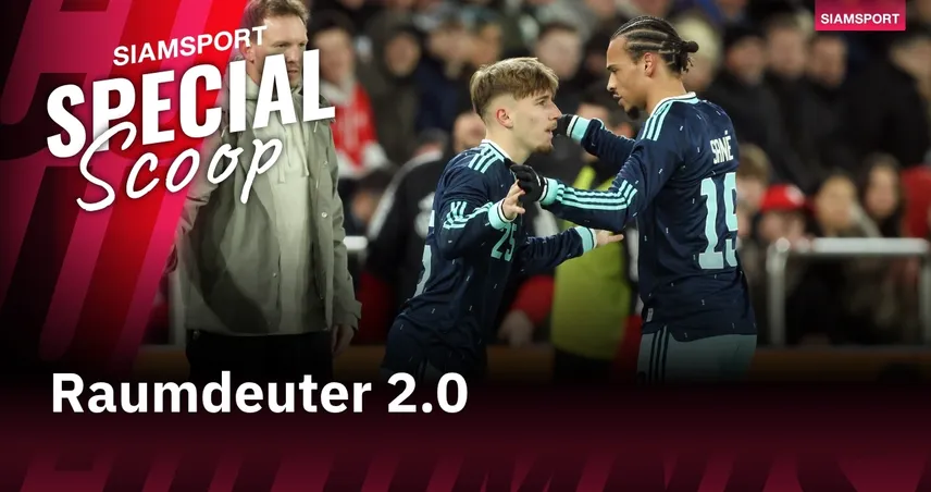 เลนนาร์ต คาร์ล จากเด็กข้างสนามสู่ประวัติศาสตร์หน้าใหม่ ทีมชาติเยอรมัน