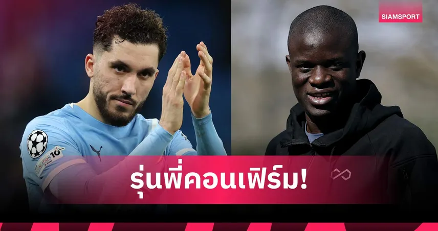 ของดี! ก็องเต้ รับประกันคุณภาพ รายาน แชร์กี เก่งจริง อนาคตสดใส 101721