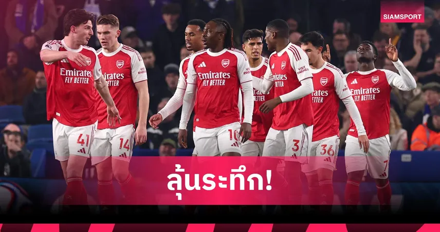 อันตรายต่อการลุ้นแชมป์! เปิด 11 แข้ง อาร์เซน่อล มีปัญหาบาดเจ็บช่วงโค้งสุดท้ายซีซั่น 101725
