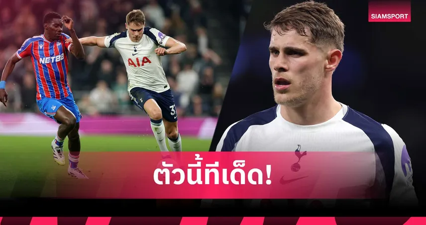 สมบูรณ์แบบ! ซาฮา ชี้ แมนยู คว้า ฟาน เดอ เฟ่น เสริมหลัง ยกระดับลุ้นแชมป์ 101728