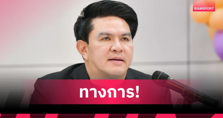 โปรดเกล้าฯ แต่งตั้ง สุรศักดิ์ พันธ์เจริญวรกุล นั่ง รมว.ท่องเที่ยวและกีฬา คนใหม่  101808