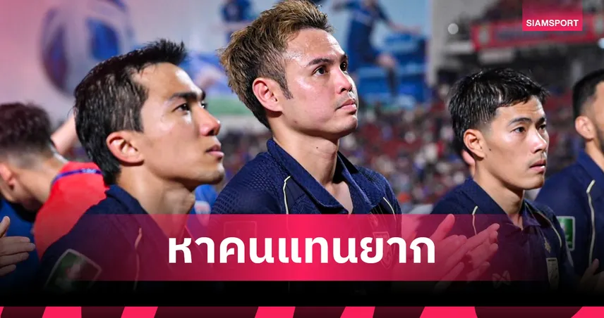พี่อุ้มคือที่สุด!"ชนาธิป" ลั่นคุณภาพ "ธีราทร" หาคนแทนยาก-ซูฮกแข้งเก๋าเบื้องหลังชัยชนะ