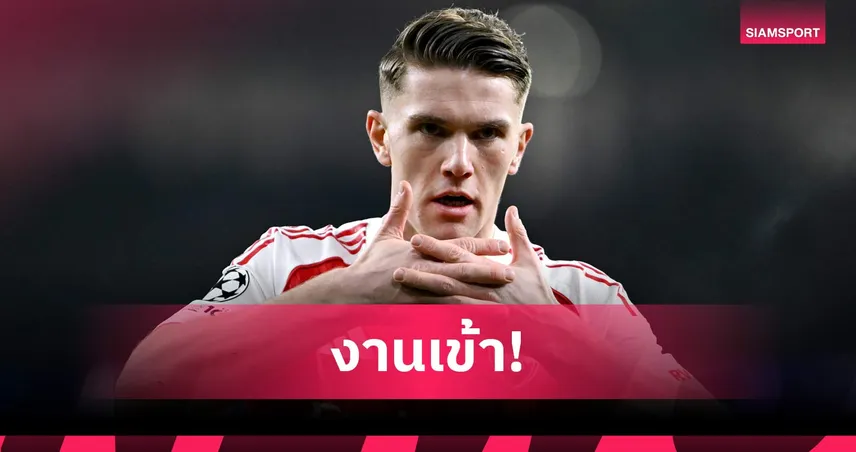 สมาธิหลุด? สาว OnlyFans แฉ โยเคเรส จ่าย 4.5 ล้านเหรียญดูคอนเทนต์ 101865