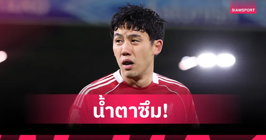 น้ำตาซึม! เอ็นโด ซึ้งใจแฟนลิเวอร์พูลให้กำลังใจหลังบาดเจ็บหนัก