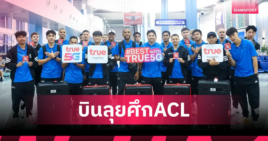 พร้อมซดกัมบะ! แบงค็อกมุ่งหน้าสู่โอซาก้าเตรียมทำศึกนัดประวัติศาสตร์ ACL TWO 101953