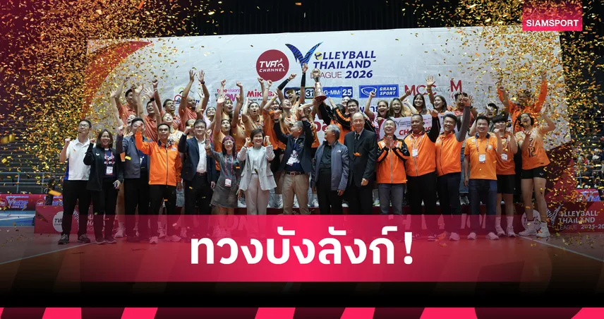 นครราชสีมา คิวมินซี วีซี ตบเฉือนฮารุดอท ผงาดแชมป์วอลเลย์บอลหญิงไทยลีก สมัย 7  101964