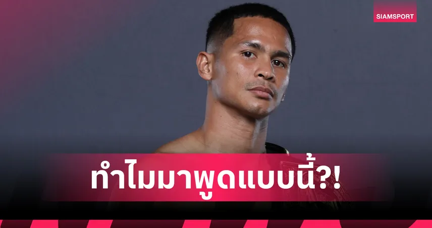 “ซุปเปอร์บอน” โต้เดือด! ปม “ขุนศึก” โพสต์พาดพิงเรื่อง “รถถัง” โดนปลอมลายเซ็น 102008