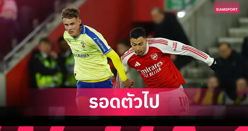 รอดตัวไป! เอฟเอ ตัดสินบทลงโทษ กาเบรียล มาร์ตินเนลลี่ หลังผลักผู้ตัดสิน