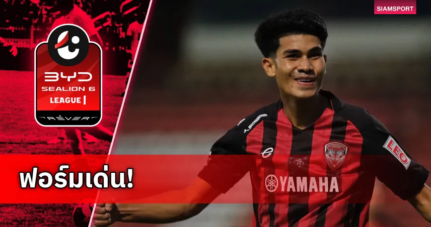 คคนะ คำยก คว้าแข้งยอดเยี่ยม BYD SEALION 6 ลีกหนึ่ง วีค 27 102080