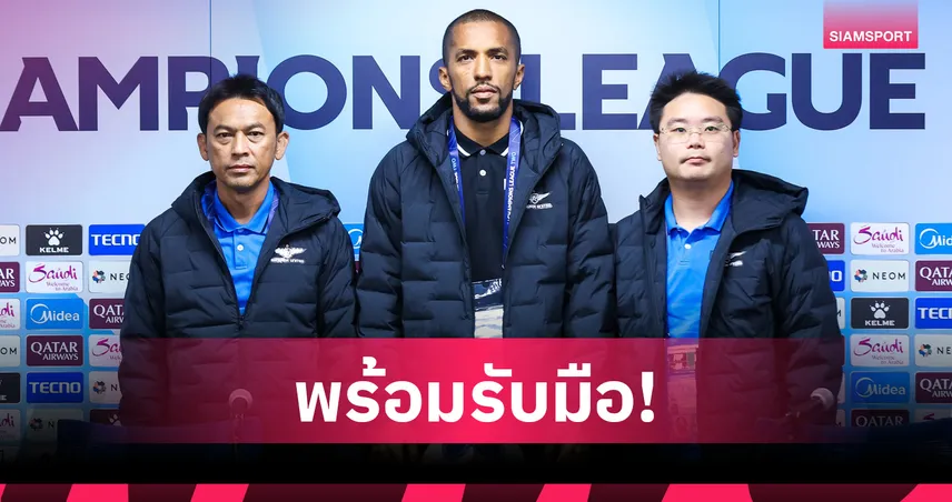 โค้ชแบนชี้ ทรู แบงค็อกฯ ต้องเล่นรัดกุมดวลกัมบะ นัดชิง ACL2 102087