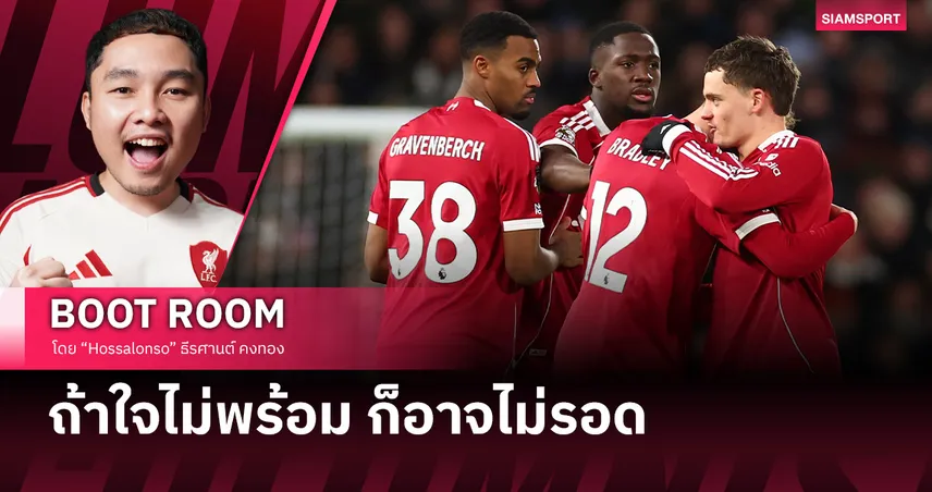 ลิเวอร์พูล จะสู้ เปแอสเช ยังไง?