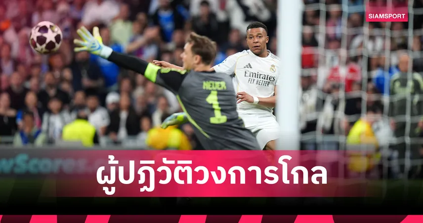 ชไวนี่ ยกย่อง นอยเออร์ คือยอดนายด่านที่ดีสุดในชีวิต 102124