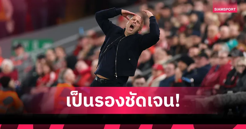 ลิเวอร์พูลอ่วม! Opta ฟันธงโอกาสบุกชนะเปแอสเชแค่ 24.3% เกมแชมเปี้ยนส์ลีก