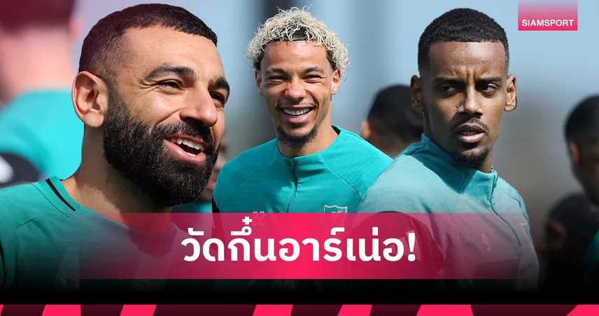 กู้วิกฤติได้ไหม ! 5 ออปชั่น ที่ อาร์เน่อ สล็อต สามารถนำมาใช้เมื่อ อีซัค คืนทัพ