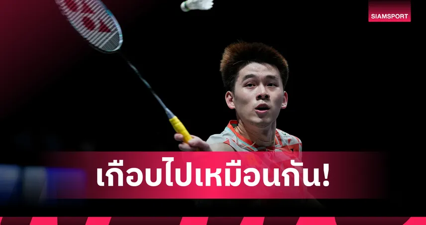 "วิว กุลวุฒิ" โกงความตายแซงดับญี่ปุ่น ทะลุ 8 คนแบดมินตันชิงแชมป์เอเชีย 