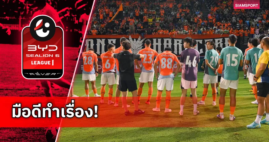 ราชบุรีโดนปรับ 3 หมื่น แฟนบอลปาน้ำแข็งใส่ไลน์แมนเกมเจ๊าบุรีรัมย์ 102186