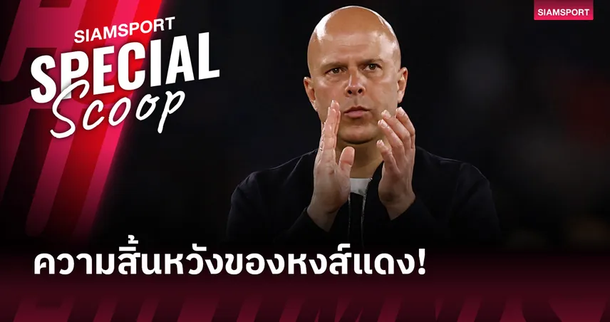  แท็กติก 3-5-2 ของ สล็อต เผยให้เห็นถึงความสิ้นหวังของ ลิเวอร์พูล 102203