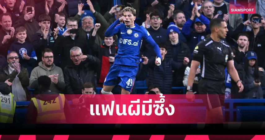 แฟนผีมีซึ้ง! การ์นาโช่ เปิดใจหมดเปลือกนาทีทิ้ง แมนยู ย้ายซบ เชลซี ลั่นไร้เสียใจแม้จบไม่สวย 102210