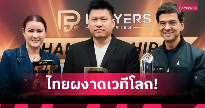 เทหน้าตัก จับมือพาร์ทเนอร์จัดพาสเวิร์ดทัวร์ไต้หวัน คว้า 2 แชมป์ใหญ่ 102219