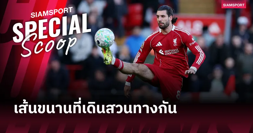 โดมินิก โซโบซไล : เมื่อ "ความรัก" และ "ฟอร์มในสนาม" กำลังกลายเป็นเส้นขนานที่เดินสวนทางกัน 102272