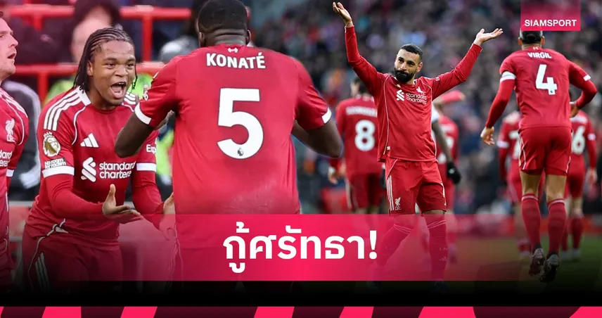 เอ็นกูโมฮา หยุดไม่อยู่, ลิเวอร์พูล ฟอร์มดุขู่ เปแอสเช! 5 ประเด็นหงส์ฟอร์มเด็ดดับเจ้าสัวน้อย