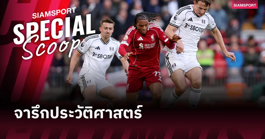 "ผมไม่ได้ยินที่ร็อบโบ้ตะโกน" : เบื้องหลังประตูประวัติศาสตร์และทางเลือกที่เดิมพันด้วยอนาคตของ ริโอ เอ็นกูโมฮา