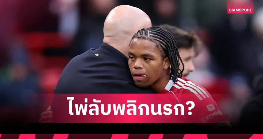 สล็อต เปรยส่ง เอ็นกูโมฮา ลงตัวจริงวัด เปแอสเช แต่ตั้งคำถามที่ต้องระวัง 102316